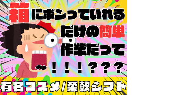 株式会社アヴァンス・ドゥ　茜浜事業所の求人情報ページへ