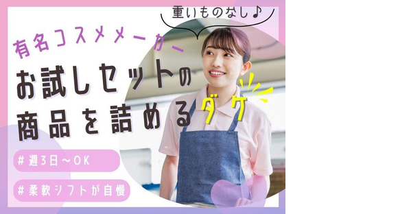 株式会社アヴァンス・ドゥ　茜浜事業所の求人情報ページへ