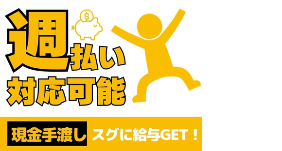 東警株式会社 鵜沼営業所 羽黒・楽田・善師野エリアの求人情報ページへ
