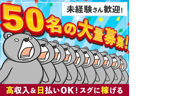 株式会社ファミリアラフ_フォークリフト作業員/日勤(16)[nle-f]の求人情報ページへ