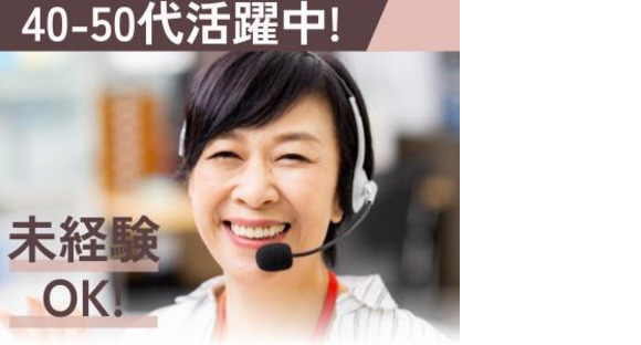 株式会社ウィルオブ・ワーク　高知BPOセンター/SHT/AP_02の求人情報ページへ