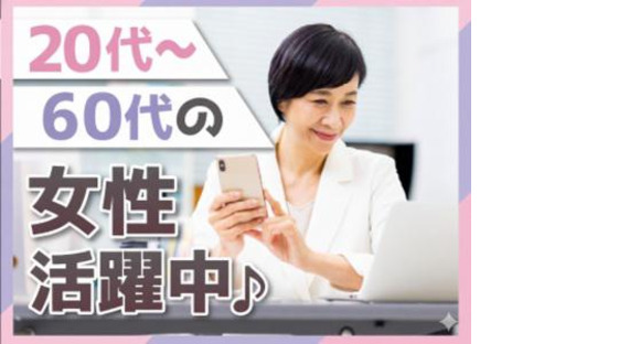 株式会社ウィルオブ・ワーク　高知BPOセンター/SHT/AP_04の求人情報ページへ