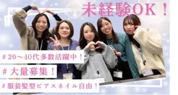 株式会社ウィルオブ・ワーク　高知BPOセンター/CSR/AP_01の求人情報ページへ