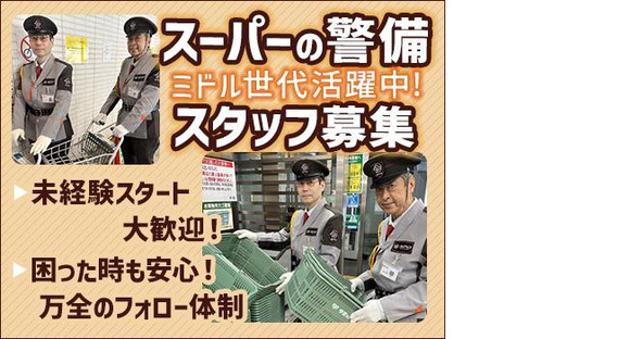 SPD株式会社 さいたま支社_イベント事業部【EV080】の求人情報ページへ