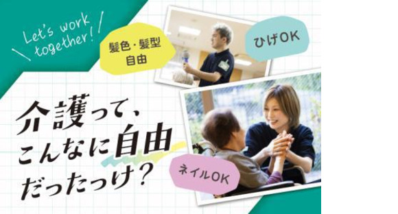 ツクイ名古屋緑水広（デイサービス）の求人情報ページへ
