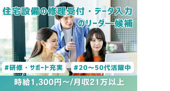 04/v044048の求人メインイメージ