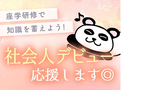 株式会社アイヴィジット　東北支店_3/L110060426001-003の求人情報ページへ