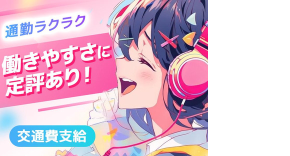 エヌエス・ジャパン株式会社　川越エリア(日)/kg03RGの求人情報ページへ