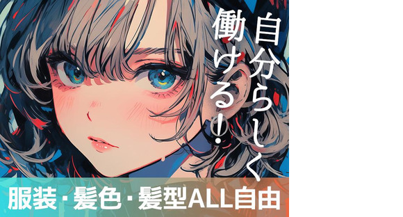 エヌエスジャパン株式会社 東村山エリア(夜)/kg03RGの求人メインイメージ