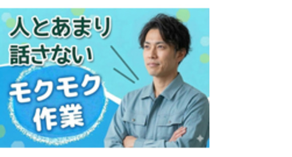 株式会社ウイズの求人メインイメージ