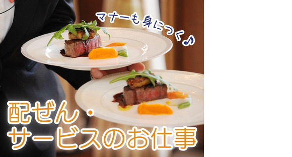浜松駅すぐの結婚式場(サービススタッフ)/株式会社トータルグロースの求人情報ページへ