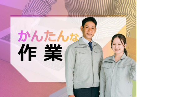 応募番号[IS]037-2_071：株式会社セントラルサービス　伊勢崎採用係の求人情報ページへ