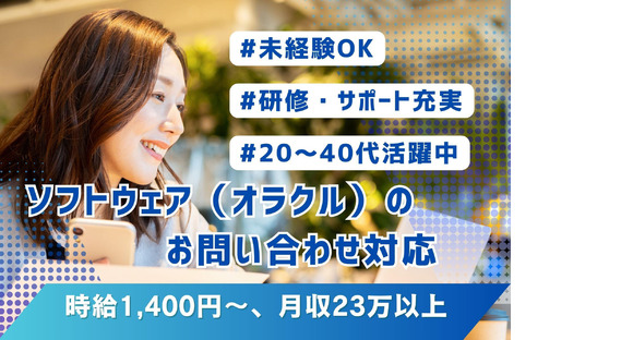 05/v044016の求人メインイメージ