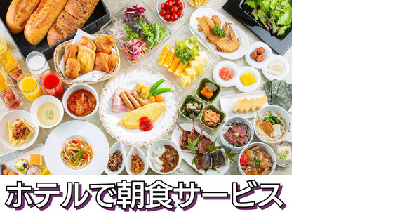 名鉄グランドホテル(カジュアルダイニング アイリス・朝食)/株式会社トータルグロースの求人情報ページへ