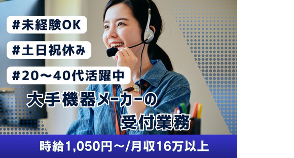 04/v044038の求人メインイメージ