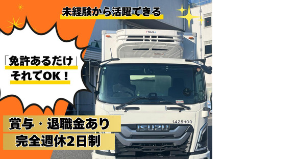 丸伊運輸株式会社杉戸営業所/夜勤(正社員)の求人メインイメージ