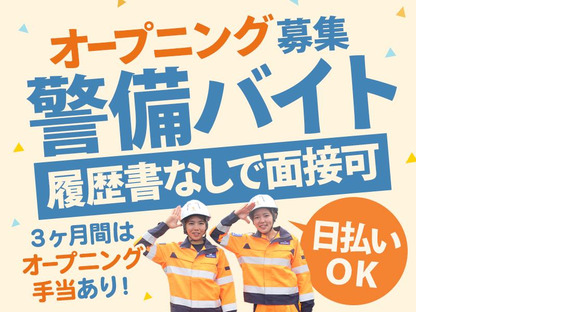 小牧営業所 北区(セイフラインズ株式会社)の求人メインイメージ