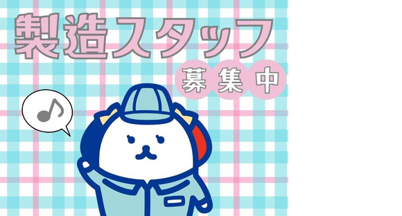 株式会社ホットスタッフ熊谷250945290038の求人メインイメージ