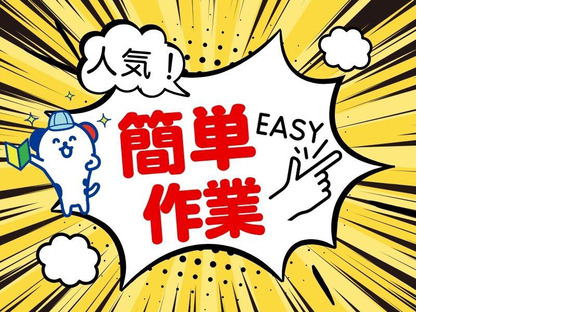 株式会社ホットスタッフ熊谷【250745290021】の求人情報ページへ