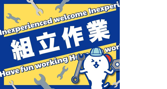 株式会社ホットスタッフ熊谷【260241200003】の求人情報ページへ