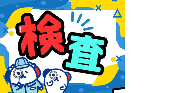 株式会社ホットスタッフ熊谷260241200001の求人メインイメージ