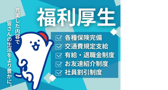 株式会社ホットスタッフ熊谷251013910015の求人メインイメージ
