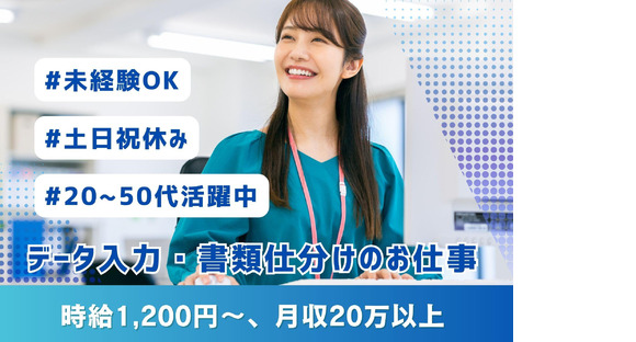 04/v045001の求人メインイメージ