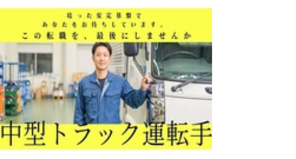 鹿児島金属株式会社の求人情報ページへ