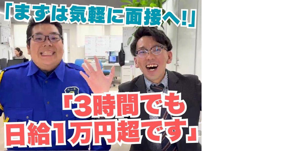 エースセキュリティー株式会社(藤沢市エリア)の求人メインイメージ