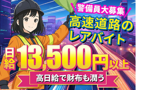 九州中央警備保障[西区]02の求人情報ページへ
