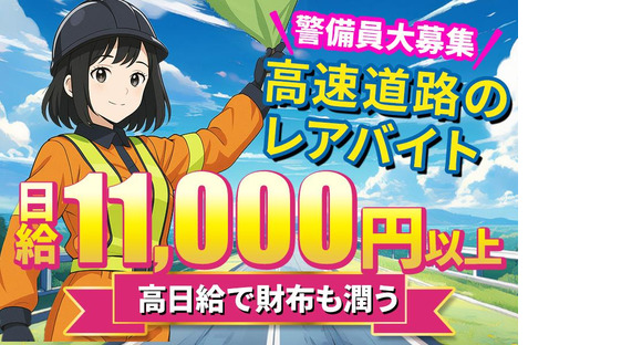 九州中央警備保障[東区]01の求人情報ページへ