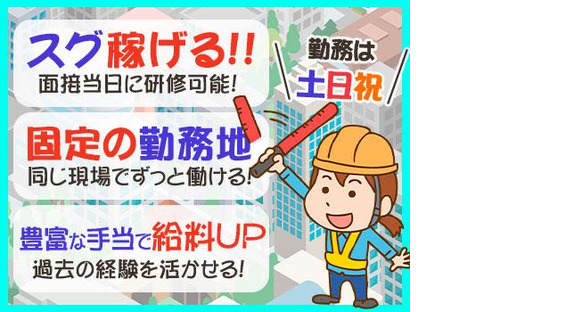 株式会社アシスト駐車場警備/新大久保駅K01(1)の求人メインイメージ
