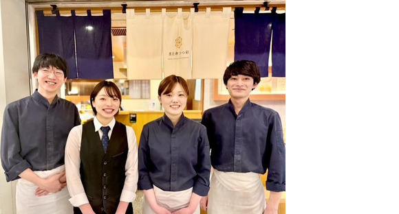 恵比寿かつ彩アークヒルズ店GH/11276の求人メインイメージ