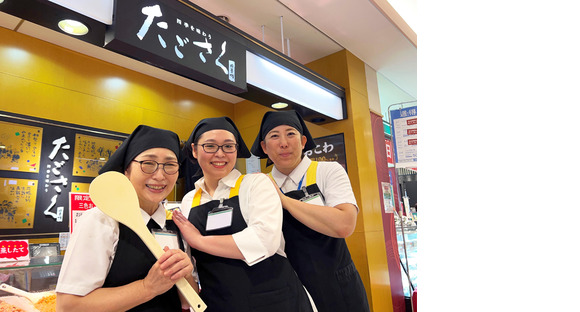たごさく藤が丘エフ店GH/22045の求人情報ページへ