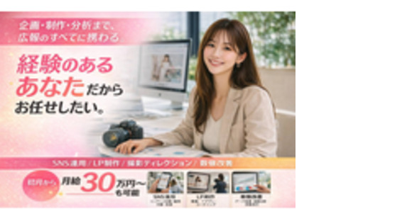 株式会社バリュースターの求人メインイメージ