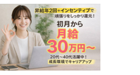 株式会社バリュースターの求人メインイメージ