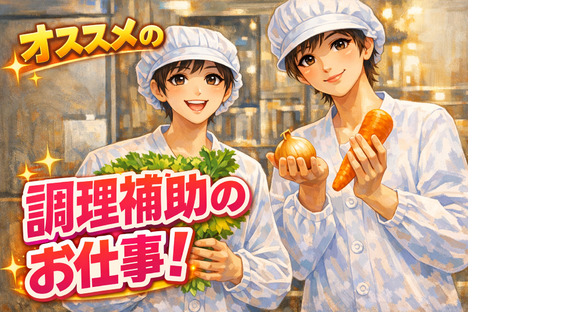 ヒューマンリレーションズ株式会社の求人メインイメージ