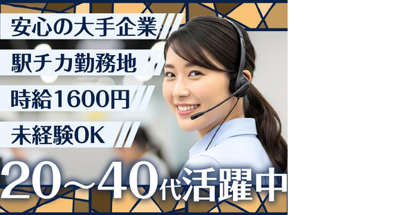 株式会社ウィルオブワーク 125276(103)の求人メインイメージ