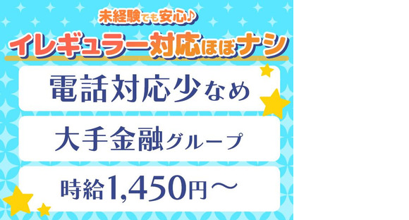 株式会社ウィルオブワーク124267(113)の求人メインイメージ