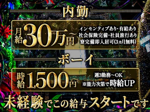 未経験から月給30万円スタート！