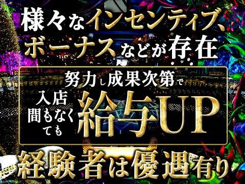 支える側が一番稼ぐ！！