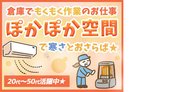 株式会社プロスタッフ プラスチック製品検査02(2506kr012)の求人メインイメージ
