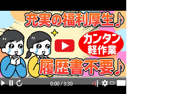 株式会社プロスタッフ 組立加工検査 2602kr003(2)の求人メインイメージ