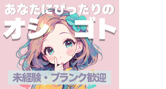 株式会社プロテクス千葉県機械オペレーター1直固定の求人メインイメージ