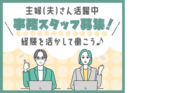 株式会社プロスタッフ 営業事務 2603kr006の求人メインイメージ