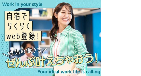 株式会社プロスタッフ 営業事務 2603kr006②の求人メインイメージ