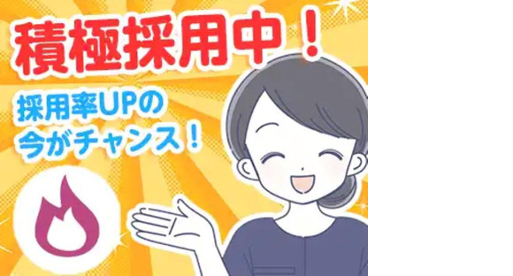 株式会社パートナーズ四国(2604010)の求人情報ページへ
