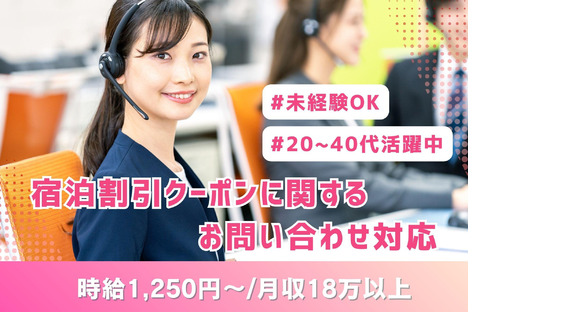 03/v045006の求人メインイメージ