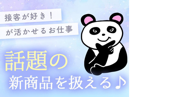 株式会社アイヴィジット 東北支店/L110060426074-003の求人メインイメージ