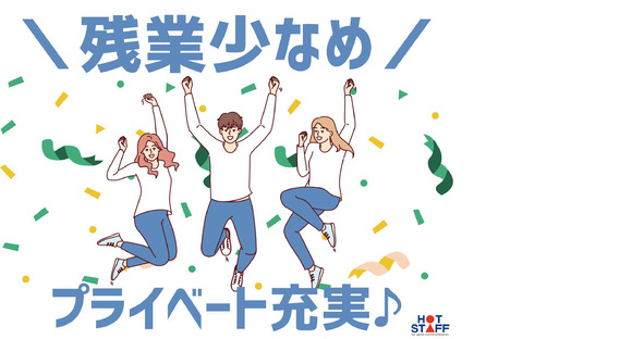 株式会社ホットスタッフ久留米の求人メインイメージ